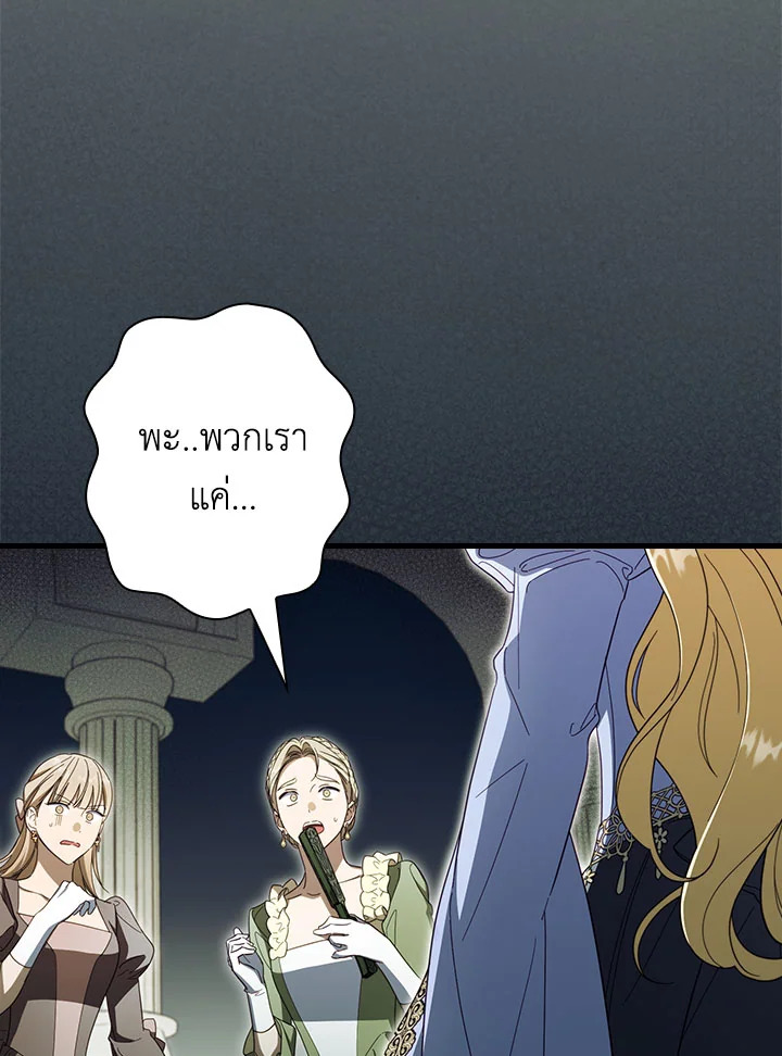 How to Get My Husband on My Side 54 003